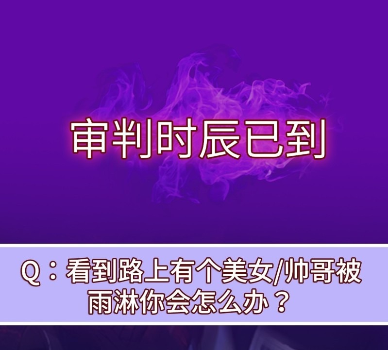 The Yinyang Judgement Chapter 04 Gambar 109