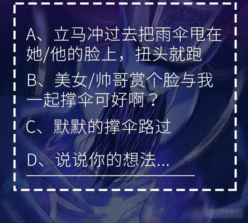 The Yinyang Judgement Chapter 04 Gambar 110