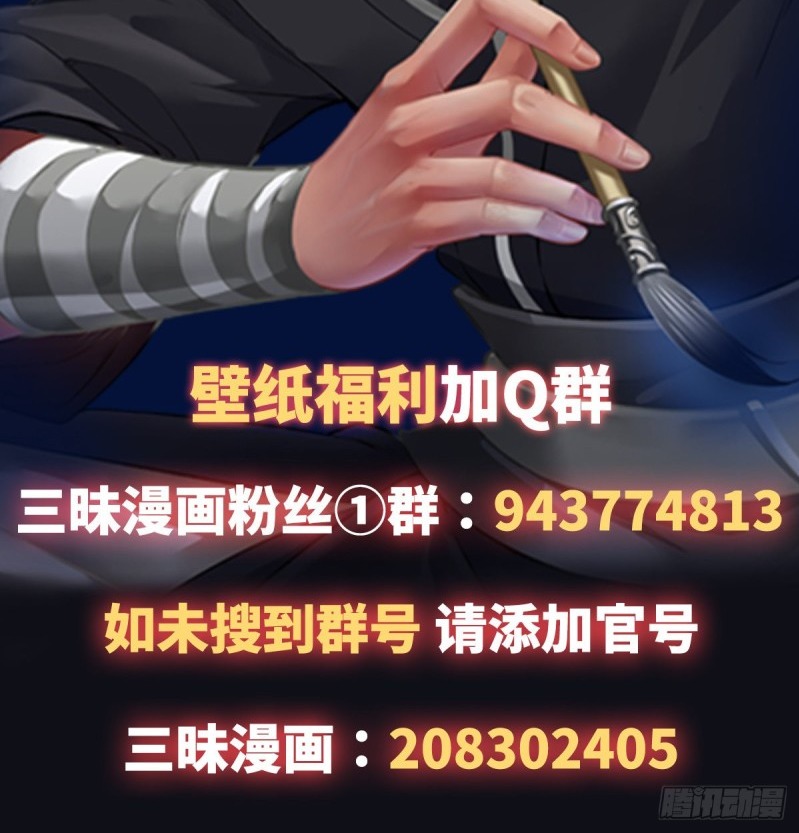 The Yinyang Judgement Chapter 04 Gambar 112
