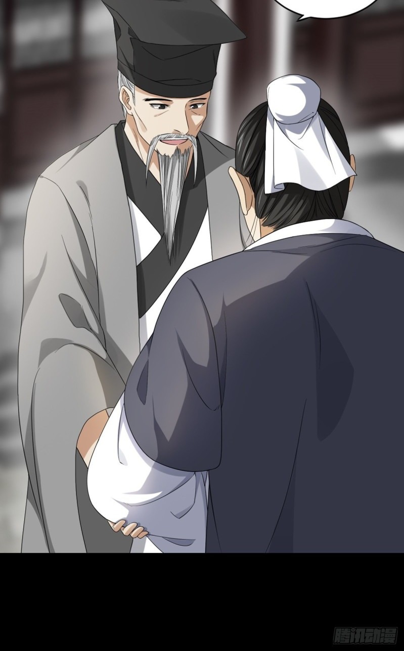The Yinyang Judgement Chapter 04 Gambar 22