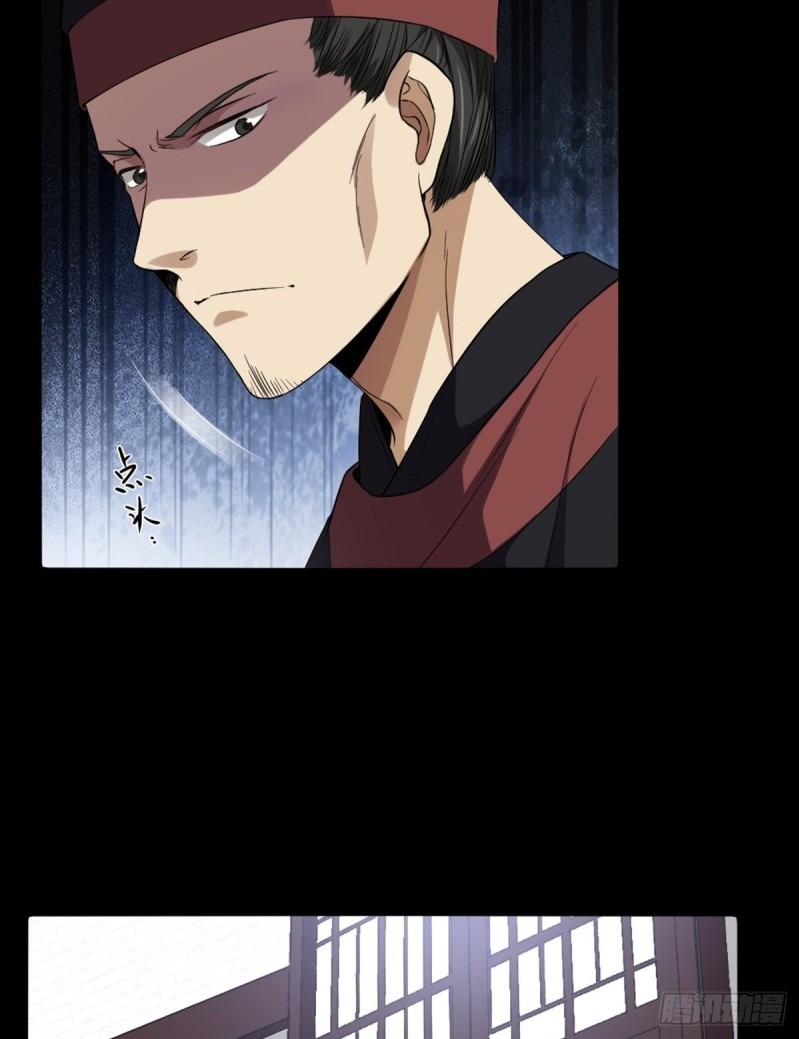 The Yinyang Judgement Chapter 04 Gambar 32