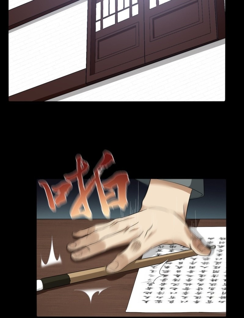 The Yinyang Judgement Chapter 04 Gambar 33