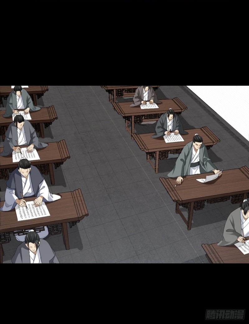 The Yinyang Judgement Chapter 04 Gambar 34