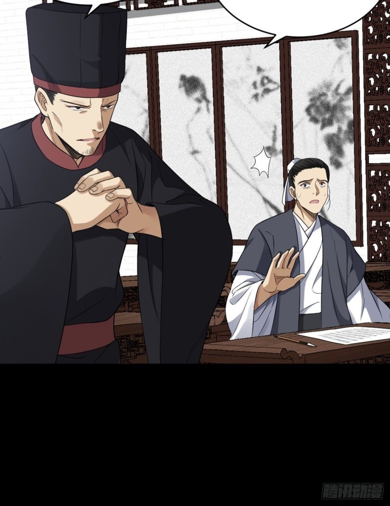 The Yinyang Judgement Chapter 04 Gambar 46