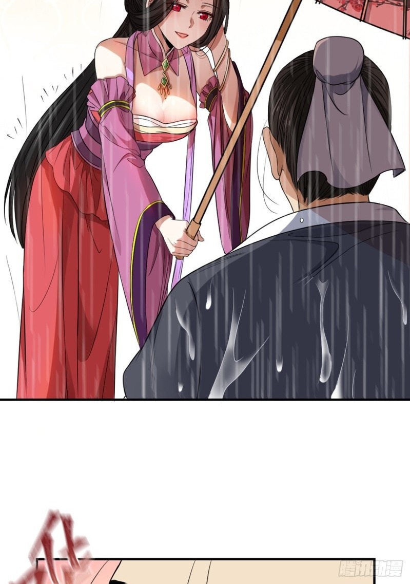 The Yinyang Judgement Chapter 04 Gambar 62