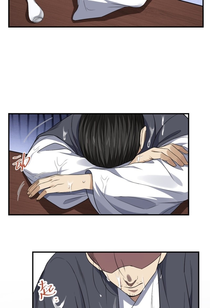 The Yinyang Judgement Chapter 04 Gambar 73