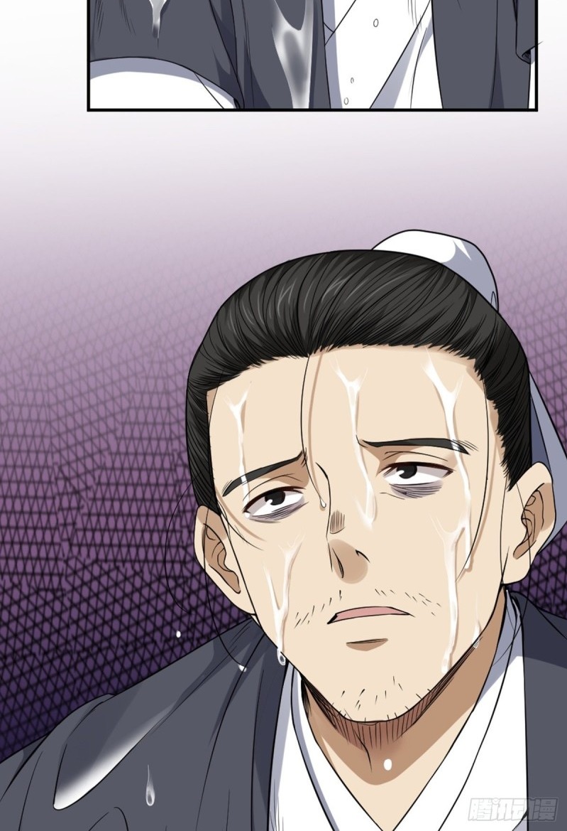 The Yinyang Judgement Chapter 04 Gambar 74