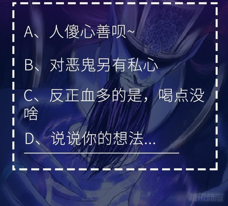 The Yinyang Judgement Chapter 02 Gambar 101