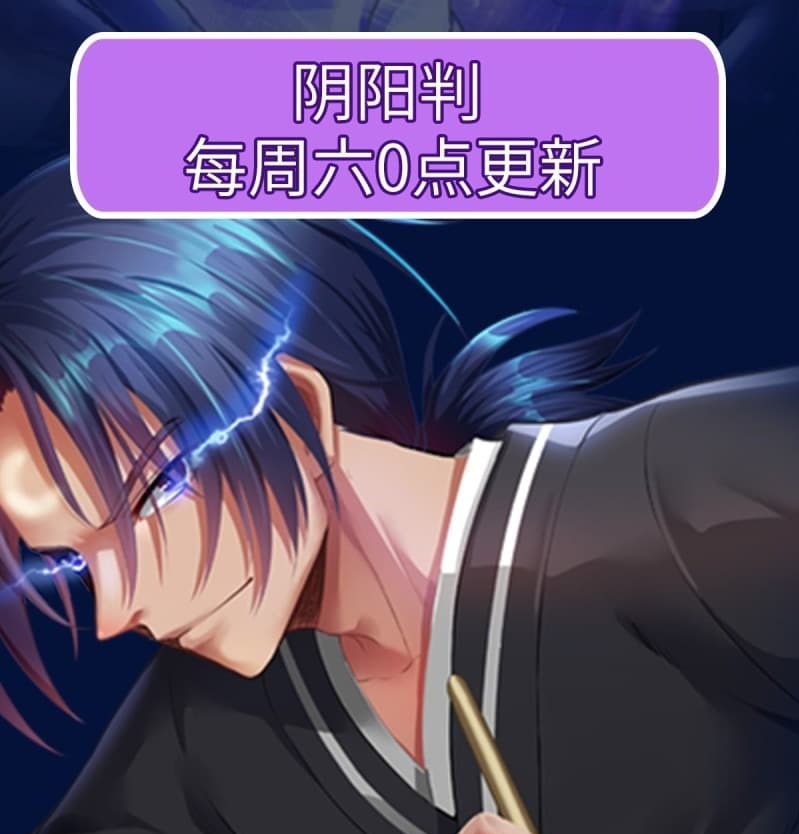 The Yinyang Judgement Chapter 02 Gambar 102