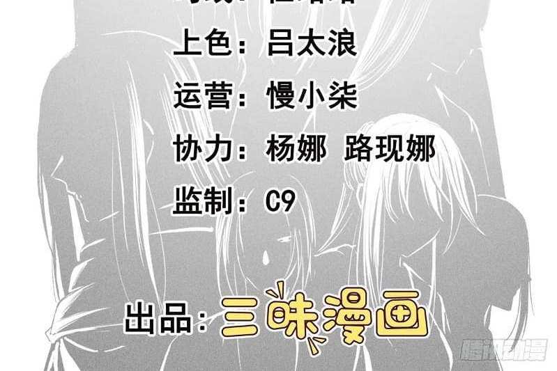 The Yinyang Judgement Chapter 01 Gambar 6