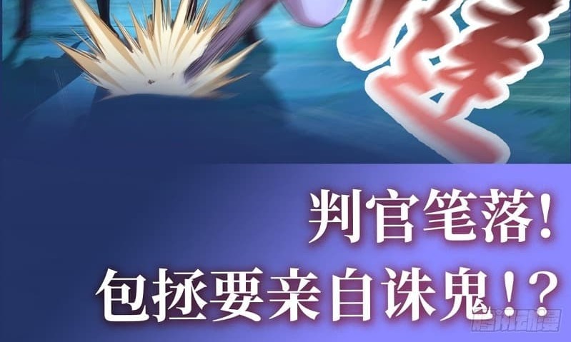 The Yinyang Judgement Chapter 01 Gambar 93