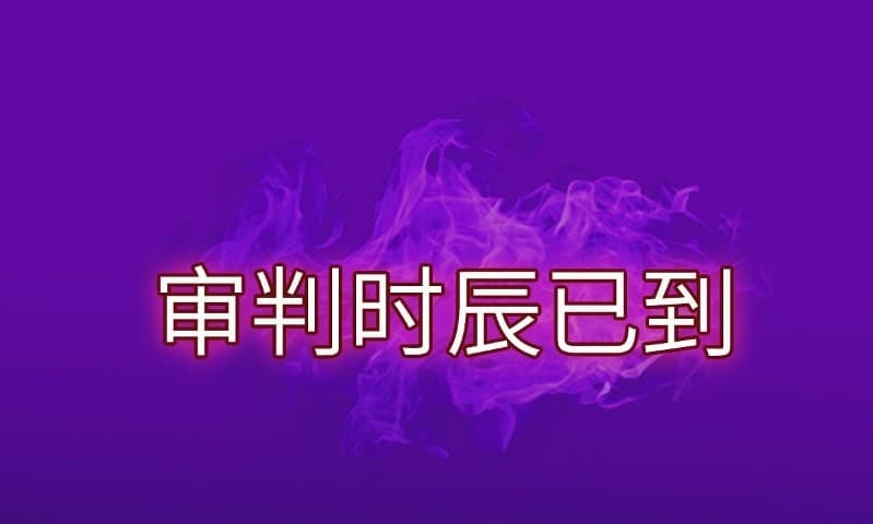 The Yinyang Judgement Chapter 01 Gambar 94