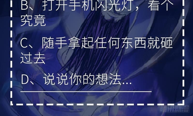 The Yinyang Judgement Chapter 01 Gambar 96