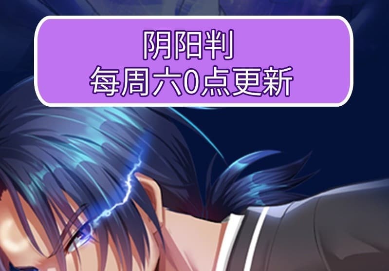 The Yinyang Judgement Chapter 01 Gambar 97