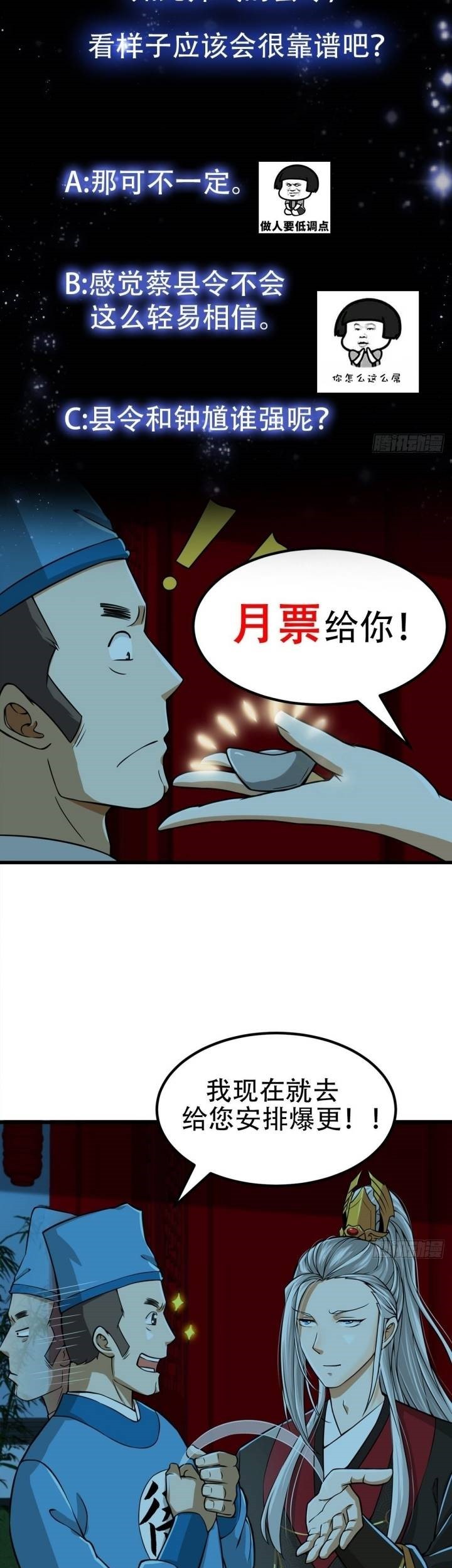 I Use A Free Book To Become A Saint Chapter 08 Gambar 27