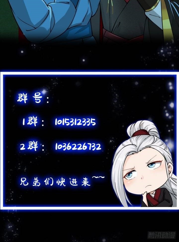 I Use A Free Book To Become A Saint Chapter 08 Gambar 28