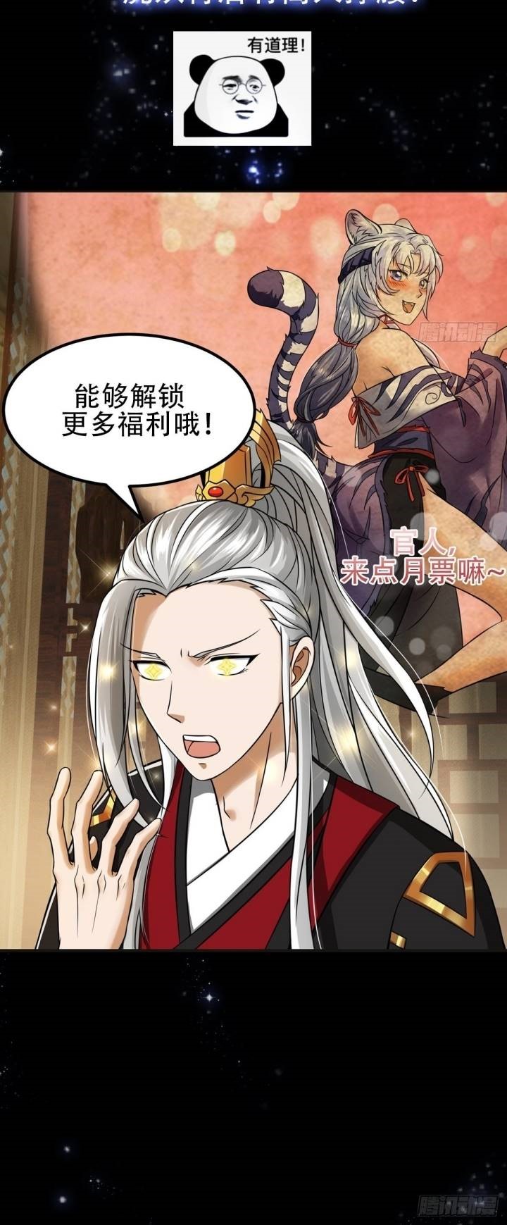 I Use A Free Book To Become A Saint Chapter 07 Gambar 29