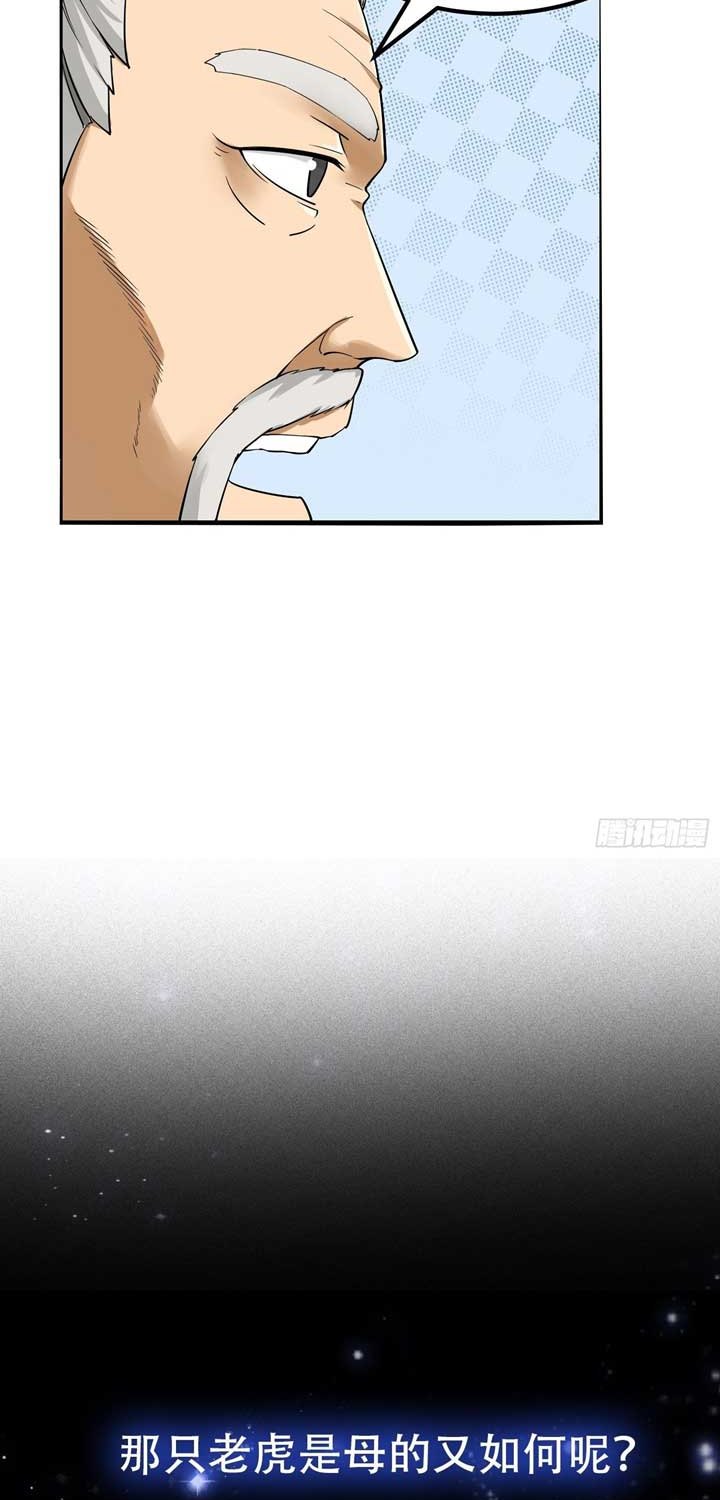I Use A Free Book To Become A Saint Chapter 06 Gambar 31