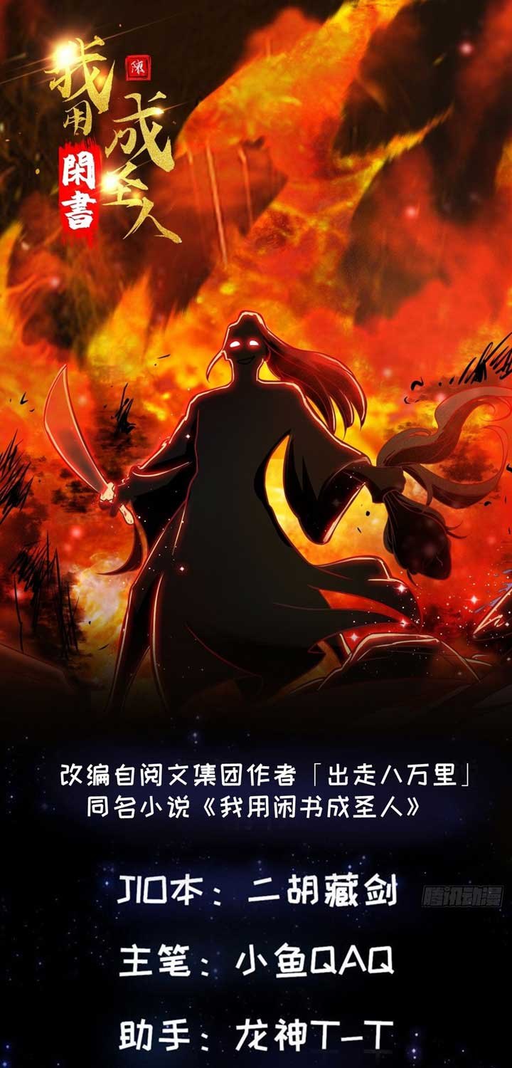 Baca I Use A Free Book To Become A Saint Chapter 05 Gambar 2