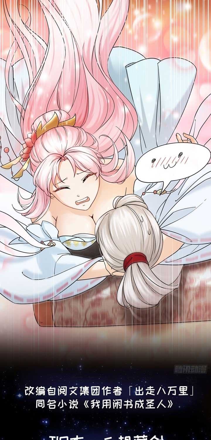 Baca I Use A Free Book To Become A Saint Chapter 02 Gambar 2