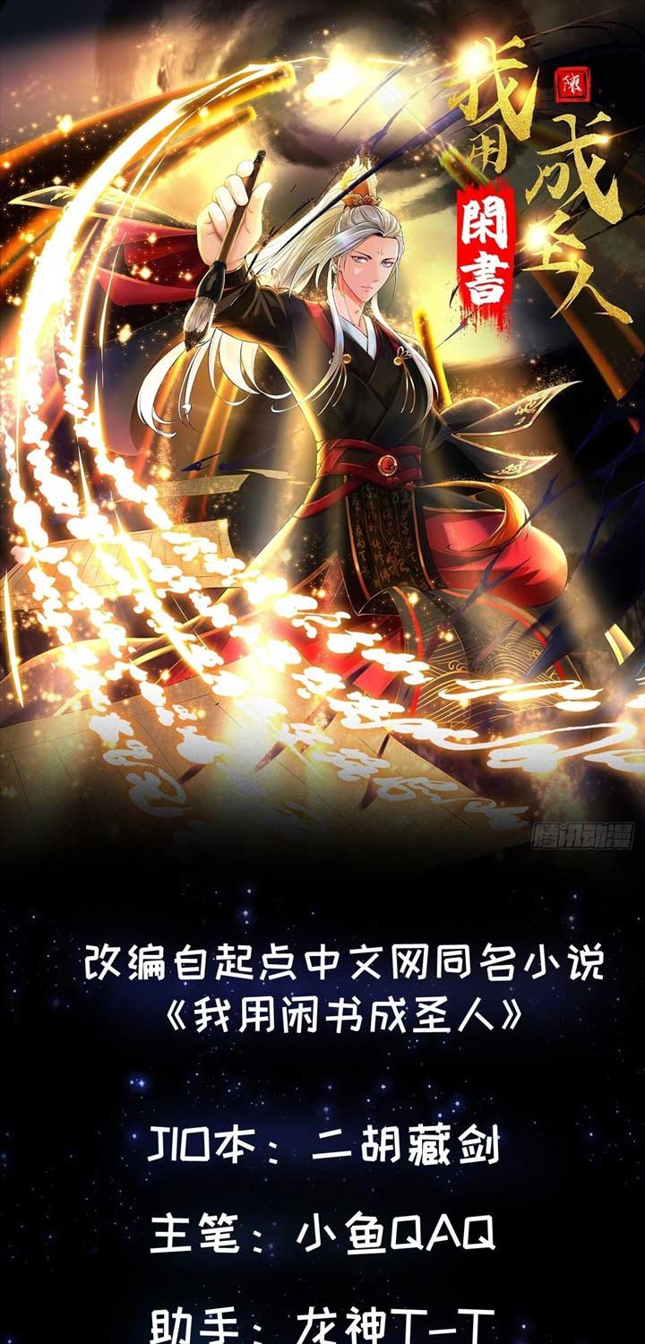 Baca I Use A Free Book To Become A Saint Chapter 01 Gambar 2