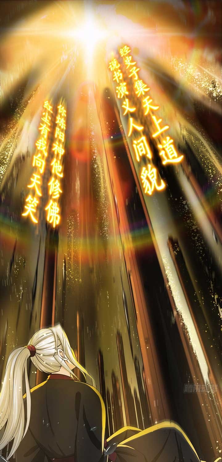 I Use A Free Book To Become A Saint Chapter 01 Gambar 32