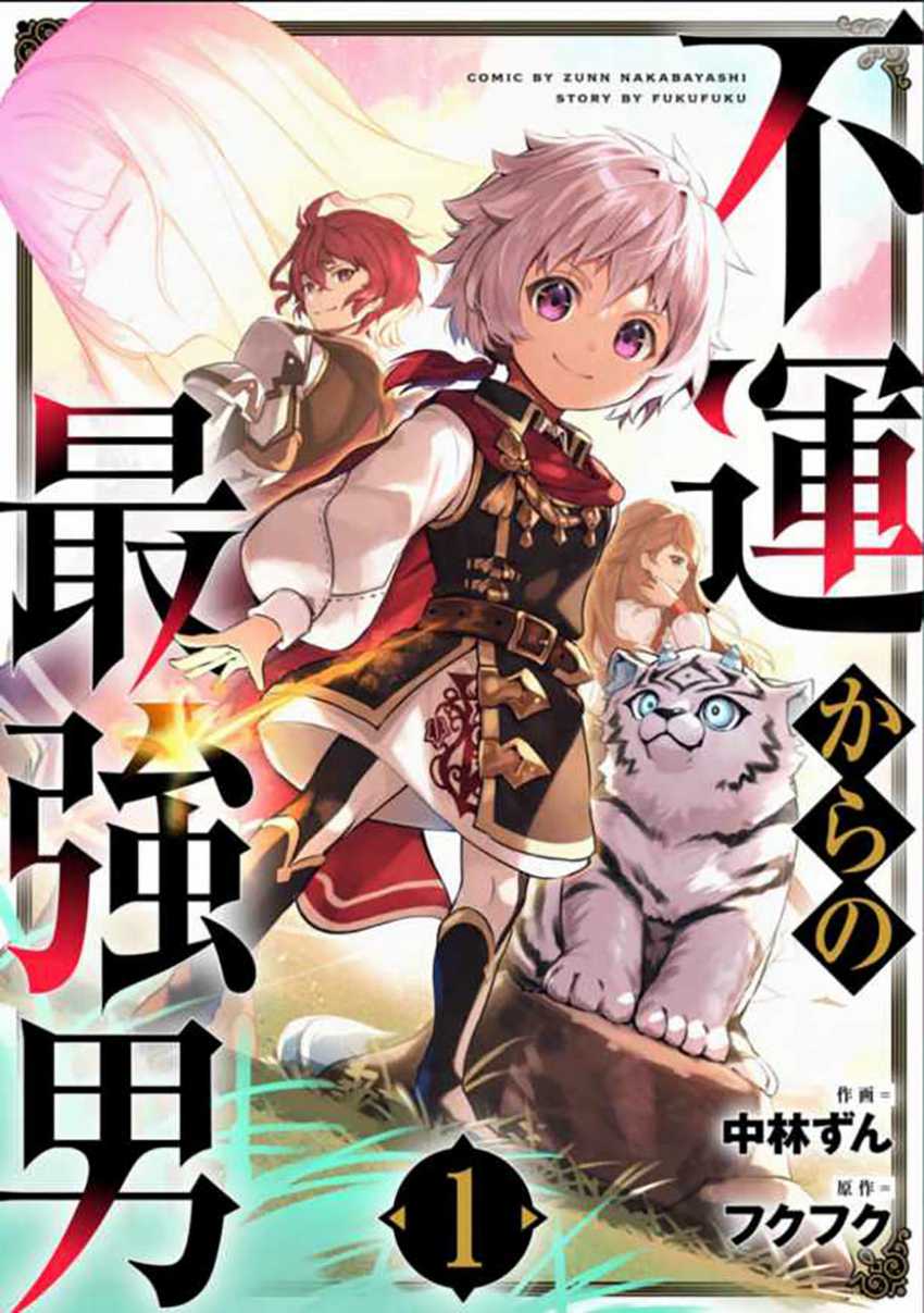 Baca Unluckiness to the Strongest Man Chapter 04 Gambar 2