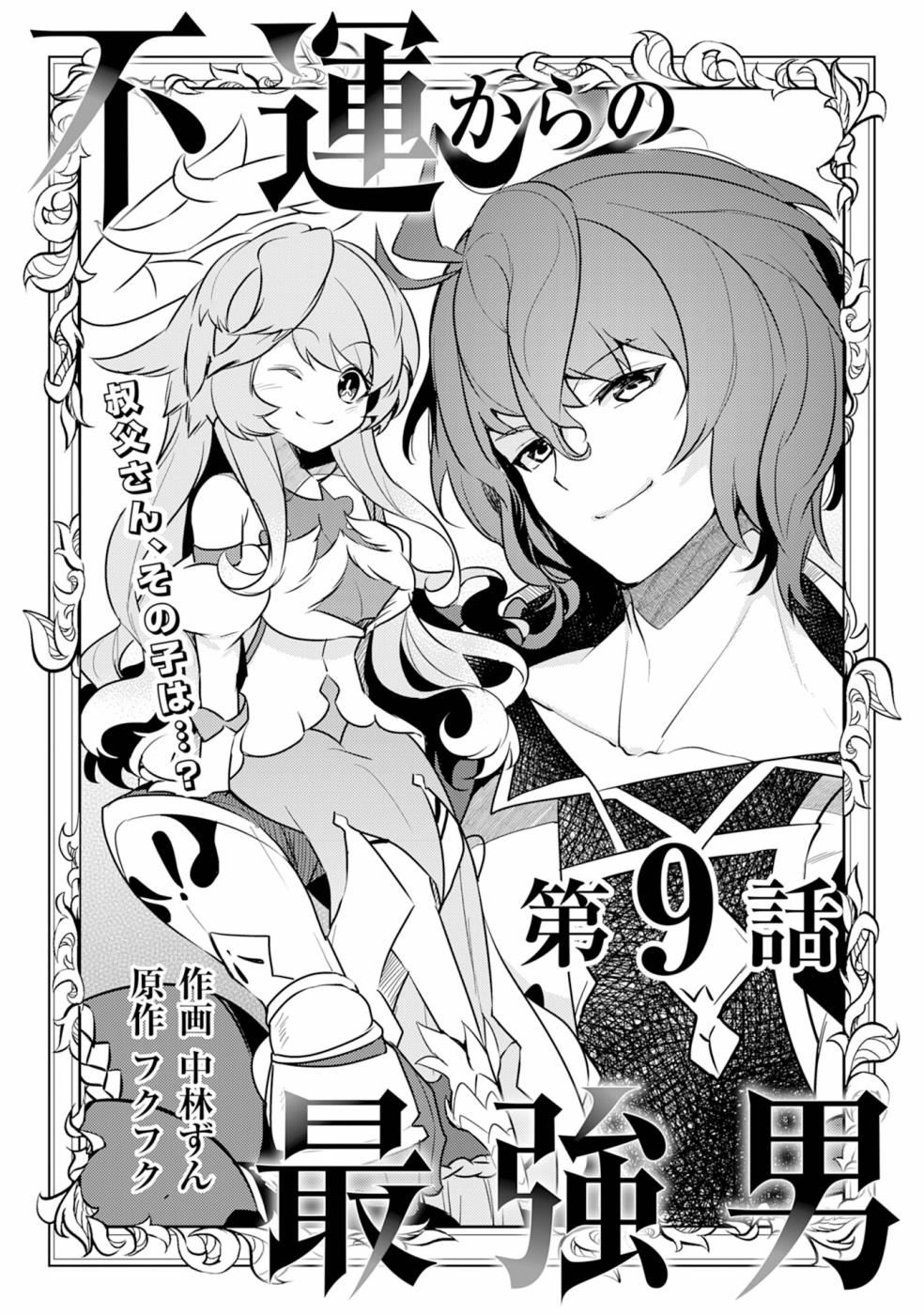 Baca Unluckiness to the Strongest Man Chapter 9 Gambar 2