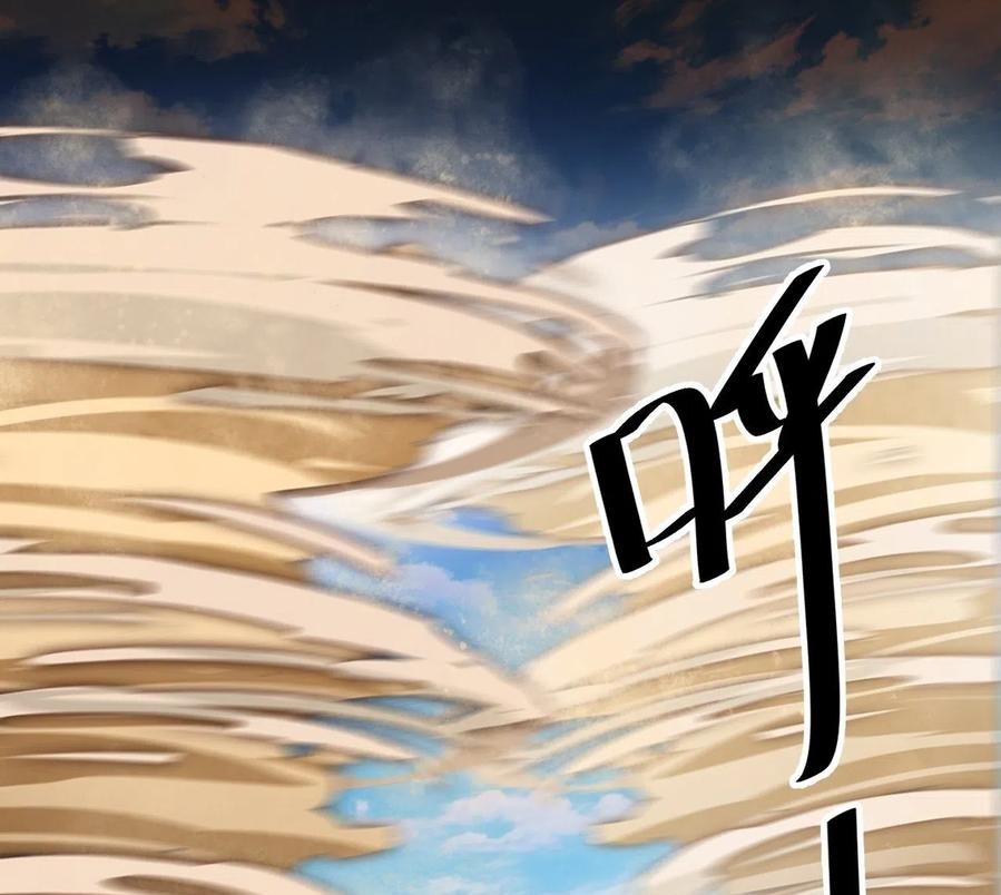 Wu Ling Jiutian Chapter 07 Gambar 50