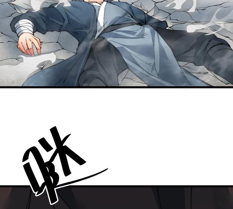 Wu Ling Jiutian Chapter 03.2 Gambar 86