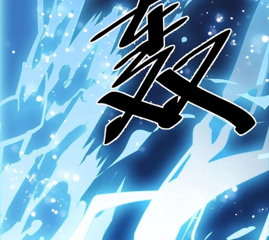 Wu Ling Jiutian Chapter 02.2 Gambar 104