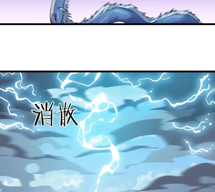 Wu Ling Jiutian Chapter 02.2 Gambar 116