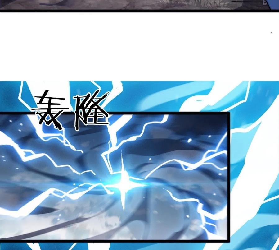 Wu Ling Jiutian Chapter 02.2 Gambar 76