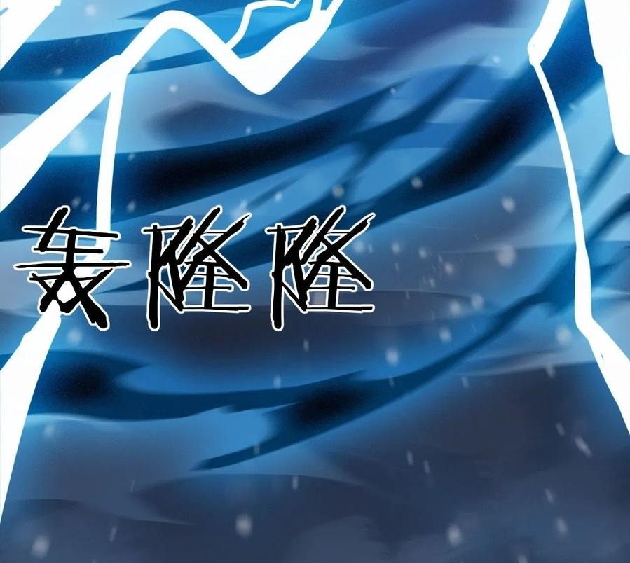 Wu Ling Jiutian Chapter 02.2 Gambar 78