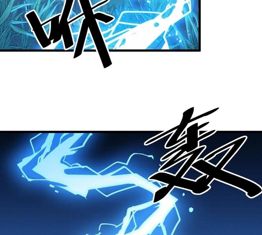 Wu Ling Jiutian Chapter 02.2 Gambar 88