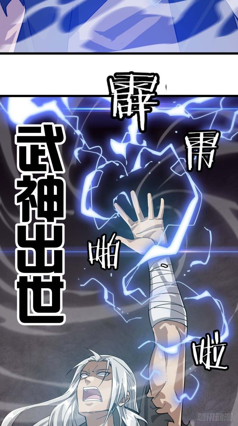 Wu Ling Jiutian Chapter 01.1 Gambar 100