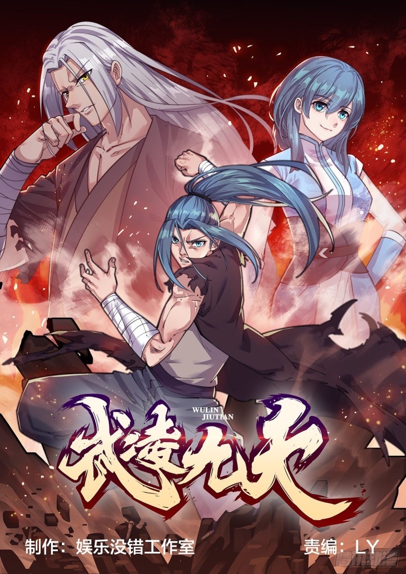 Baca  Wu Ling Jiutian Chapter 01.1 Gambar 2