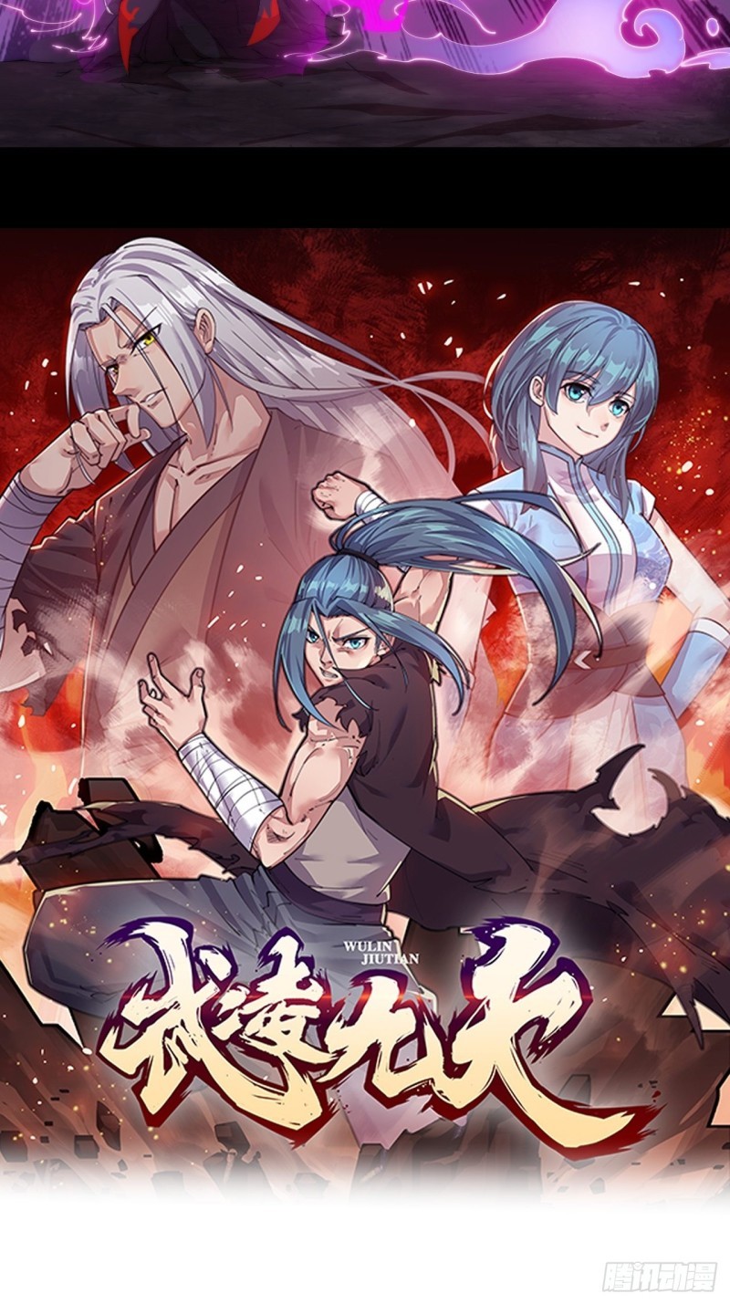 Wu Ling Jiutian Chapter 00.1 Gambar 17