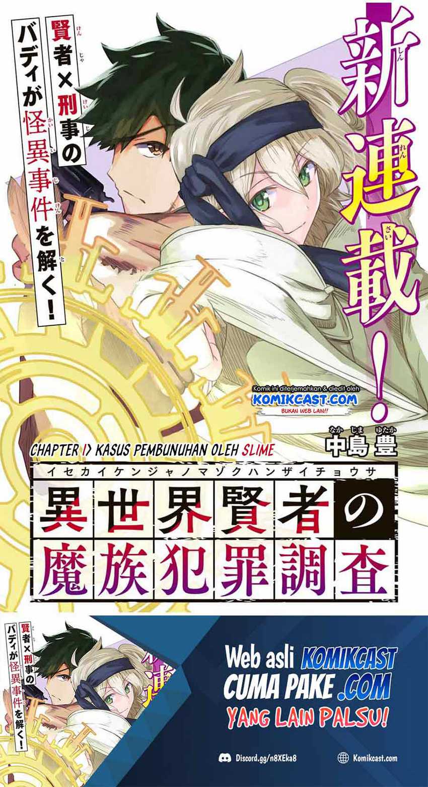 Baca  Isekai Kenja no Mazoku Hanzai Chousa Chapter 01.1 Gambar 2