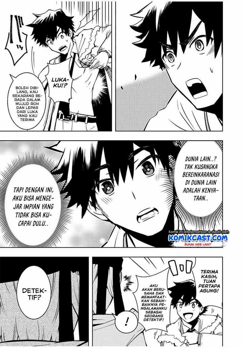 Isekai Kenja no Mazoku Hanzai Chousa Chapter 01.1 Gambar 5