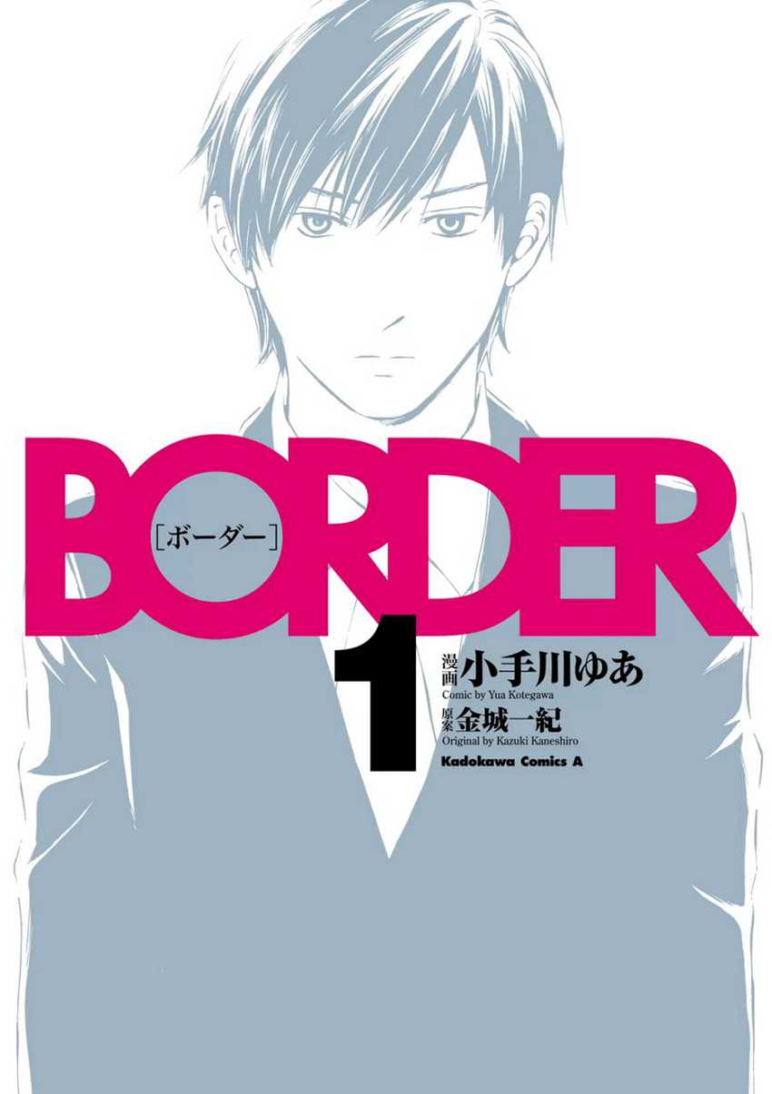 Baca  BORDER Chapter 01 Gambar 2