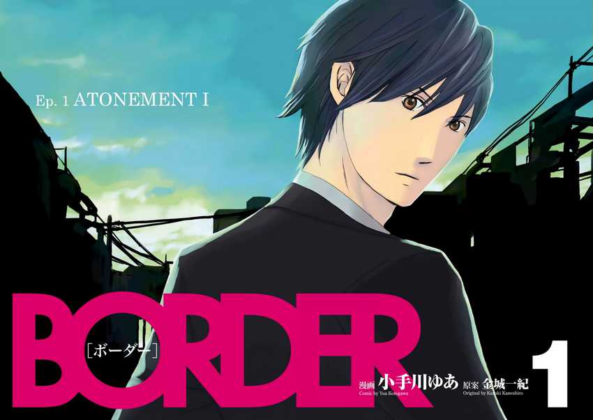 BORDER Chapter 01 Gambar 4