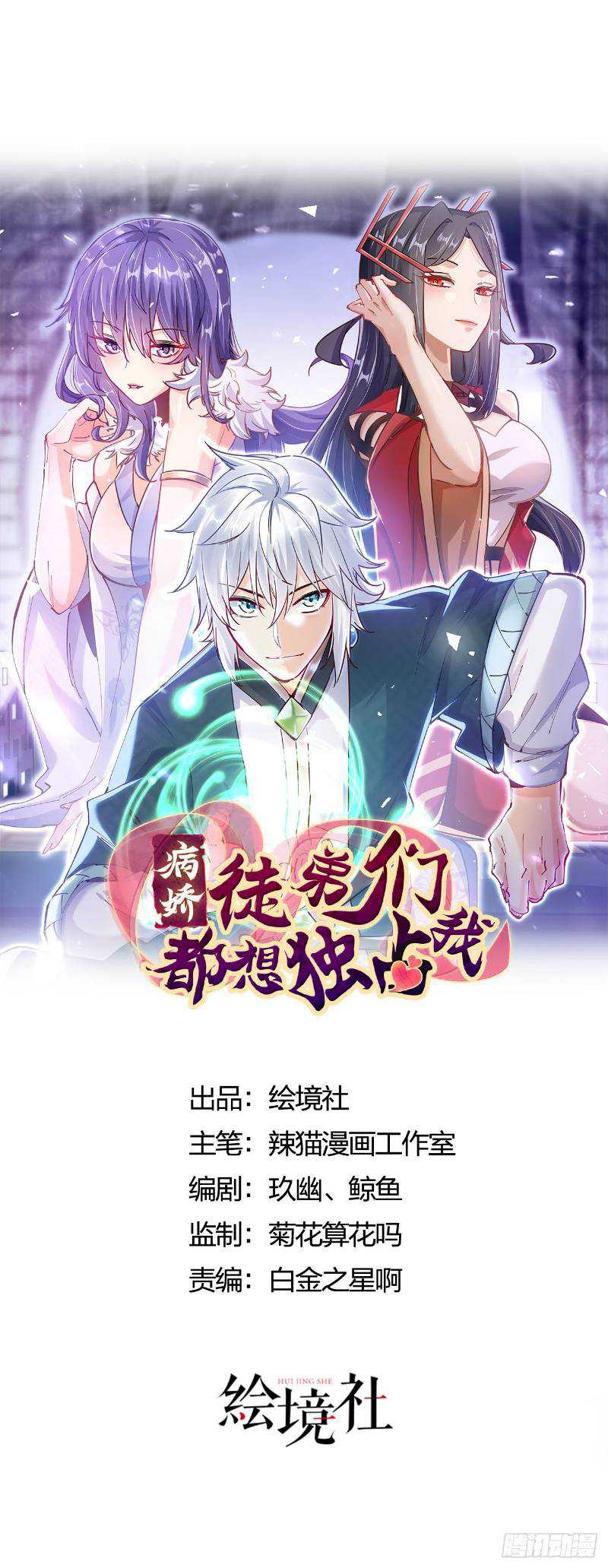 Baca My Apprentices Want To Monopolize Me Chapter 7 Gambar 2