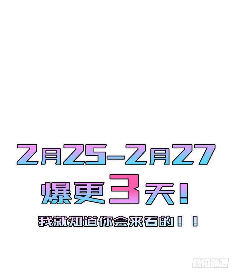 My Apprentices Want To Monopolize Me Chapter 03 Gambar 41