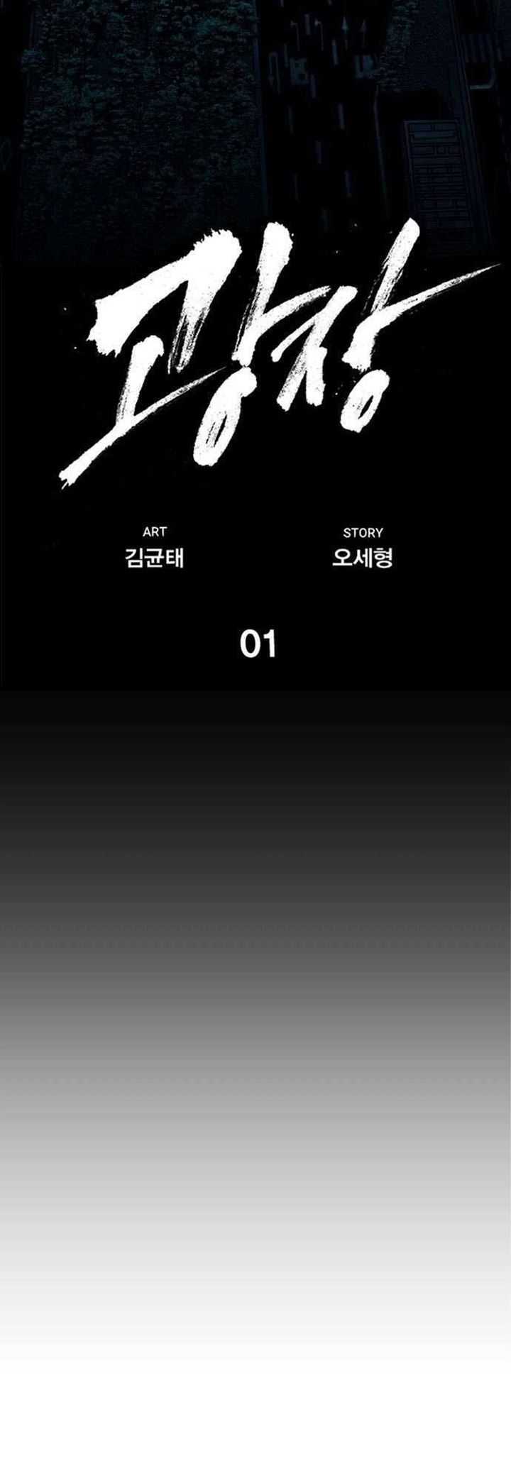 Plaza Chapter 01 Gambar 39