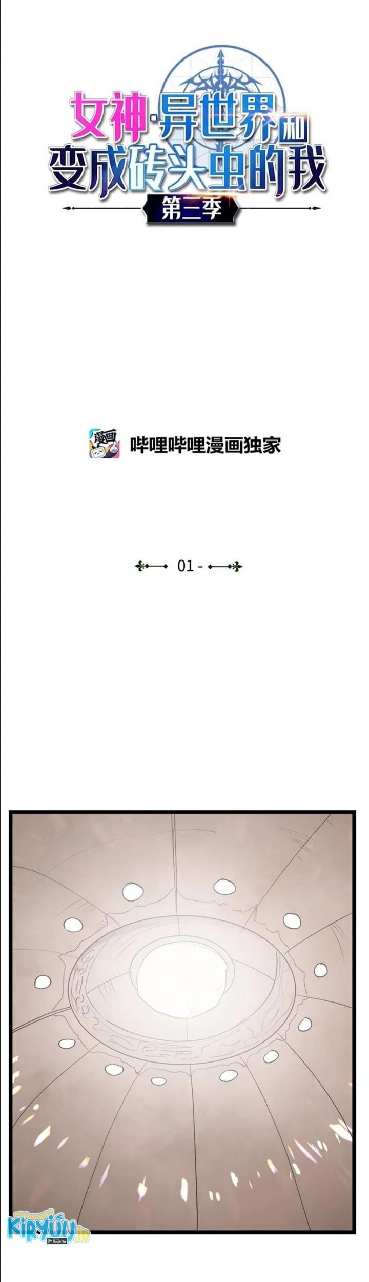 Baca The Dungeon Master Chapter 101 Gambar 2