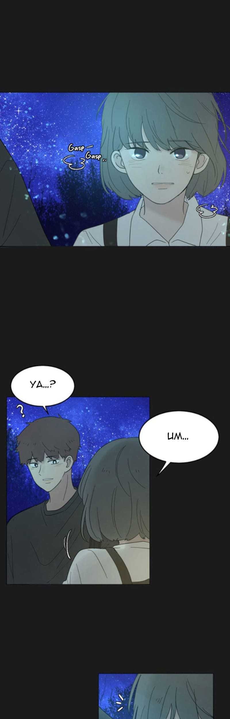 Coffee Thief Chapter 09 Gambar 19