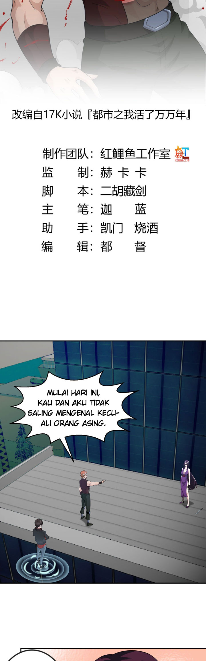 I’m Just An Immortal Chapter 41 Gambar 4