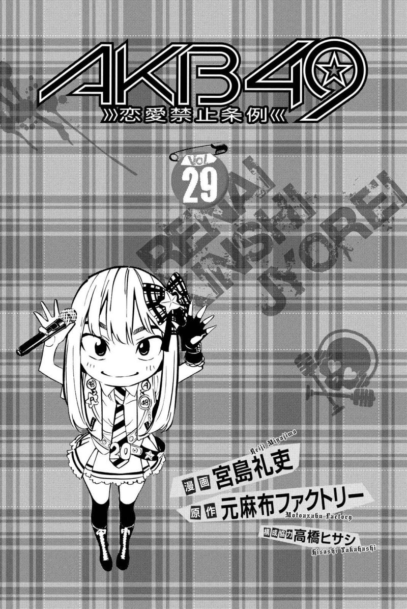 Baca  AKB49 Chapter 255 Gambar 2