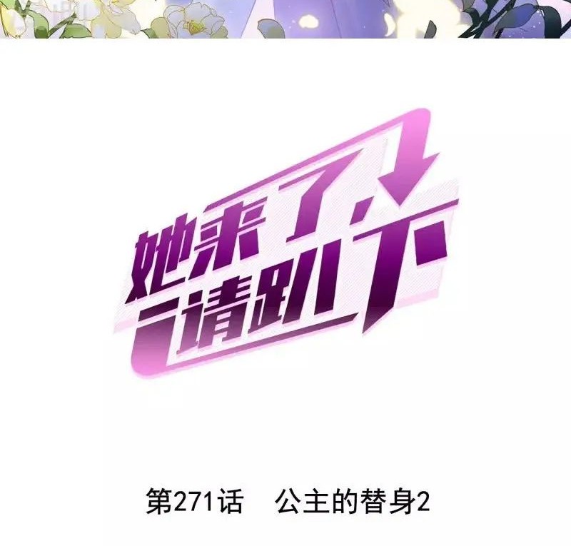 Baca She Is Coming, Please Get Down! Chapter 88.2 Gambar 2